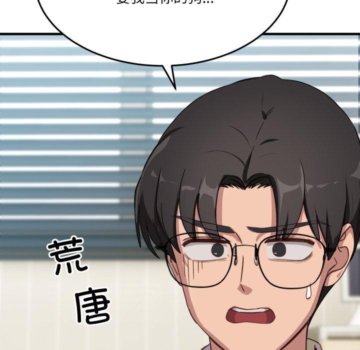 第6话 - 第6.jpg页