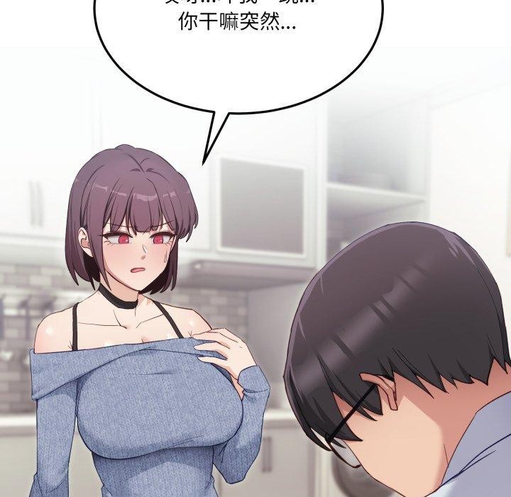 第6话 - 第44.jpg页