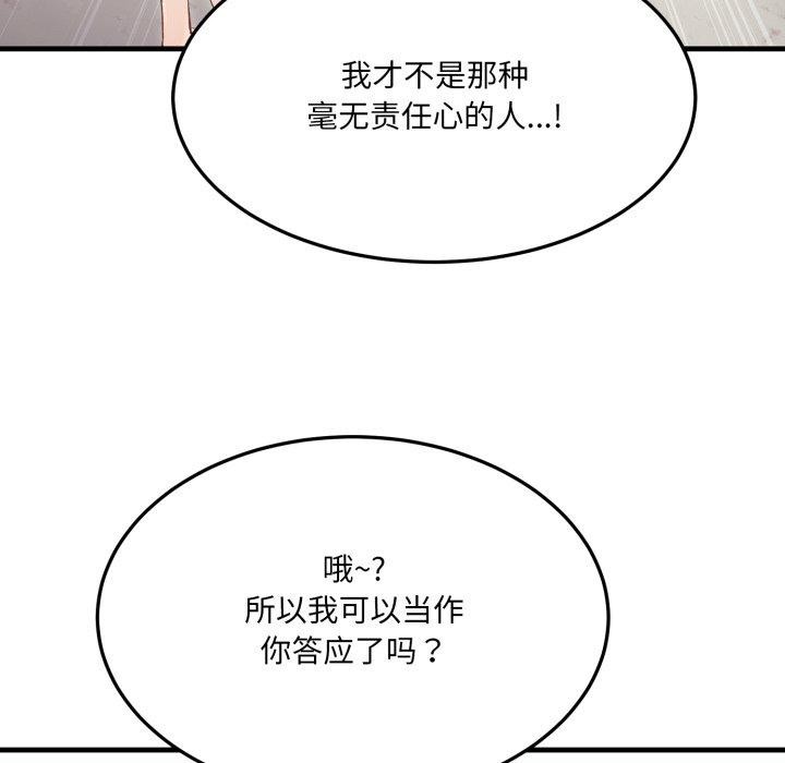 第6话 - 第49.jpg页