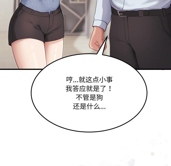 第6话 - 第51.jpg页