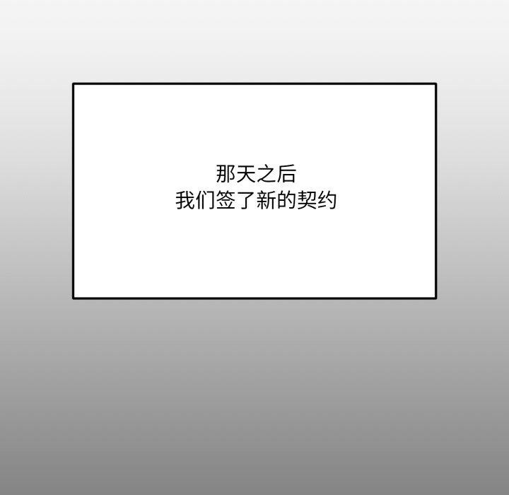 第6话 - 第75.jpg页