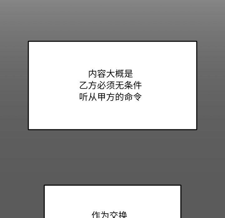第6话 - 第76.jpg页