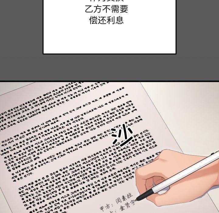 第6话 - 第77.jpg页