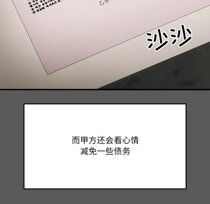 第6话 - 第78.jpg页
