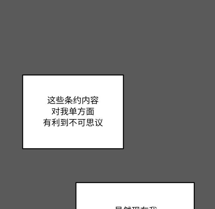 第6话 - 第79.jpg页