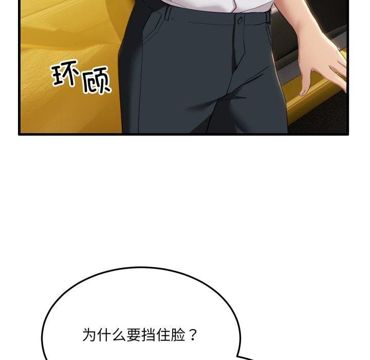 第6话 - 第91.jpg页