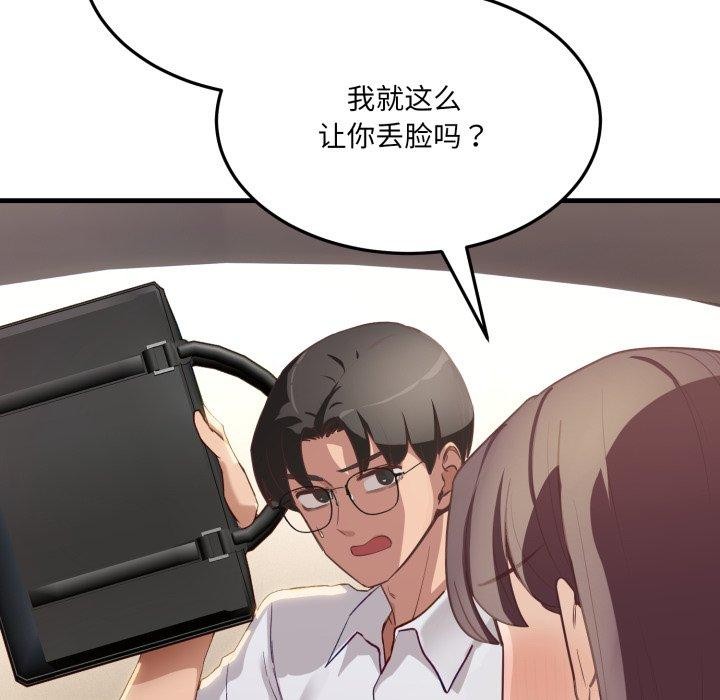 第6话 - 第92.jpg页