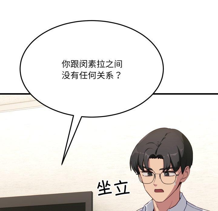 第6话 - 第117.jpg页