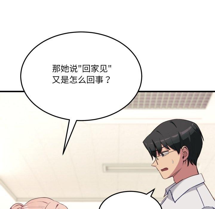 第6话 - 第124.jpg页