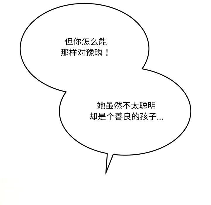第6话 - 第136.jpg页