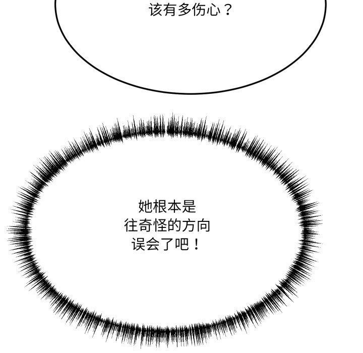 第6话 - 第139.jpg页