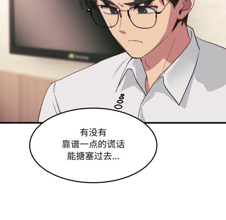 第6话 - 第142.jpg页