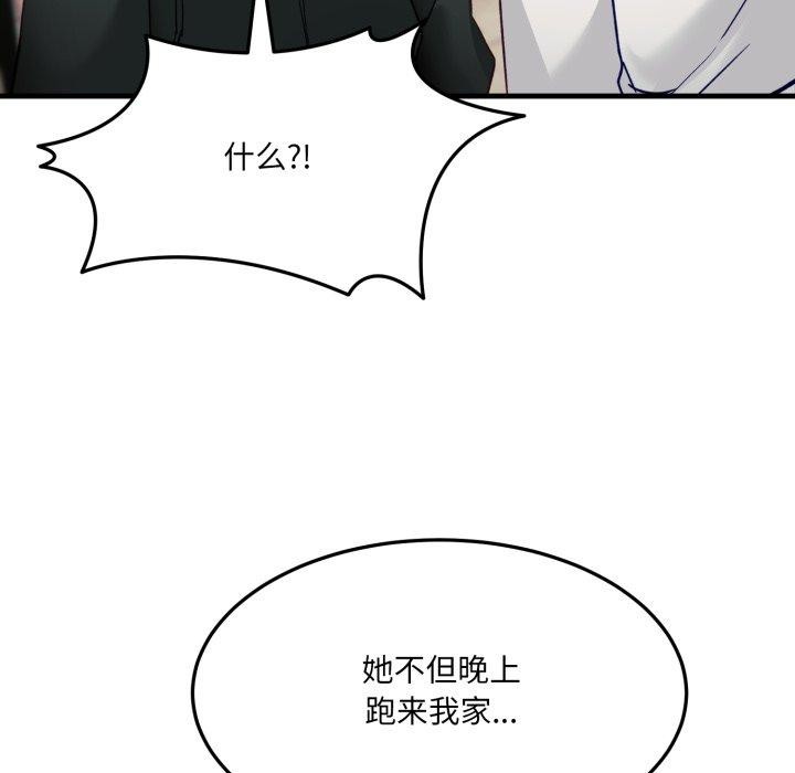 第6话 - 第145.jpg页