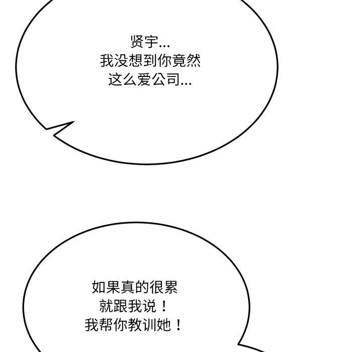 第6话 - 第155.jpg页