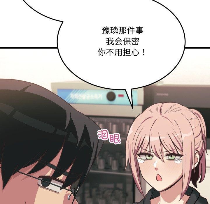 第6话 - 第156.jpg页