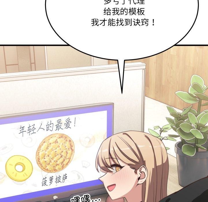 第6话 - 第167.jpg页