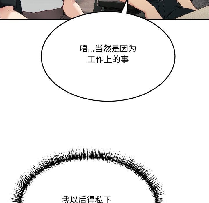 第6话 - 第171.jpg页