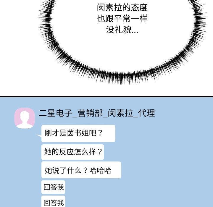 第6话 - 第176.jpg页