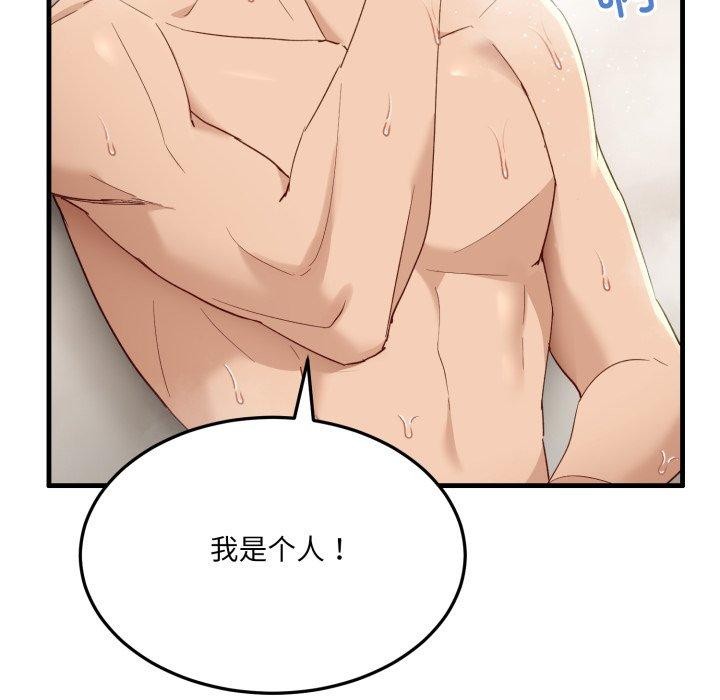 第6话 - 第191.jpg页