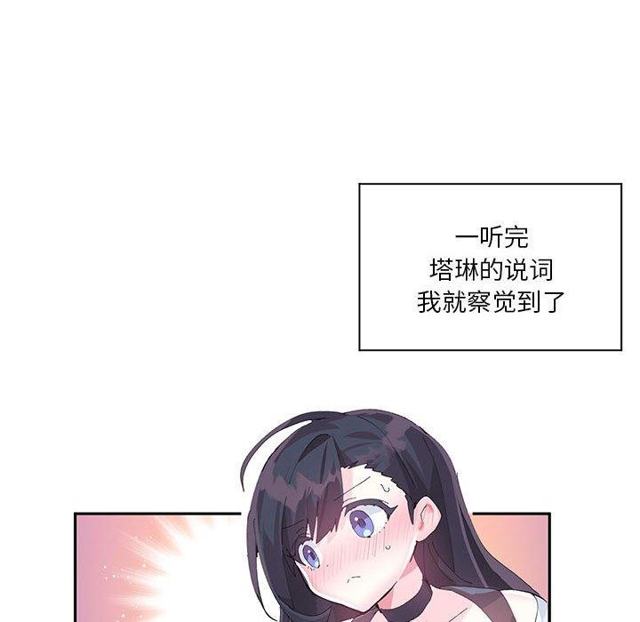 第11话 - 第23.jpg页