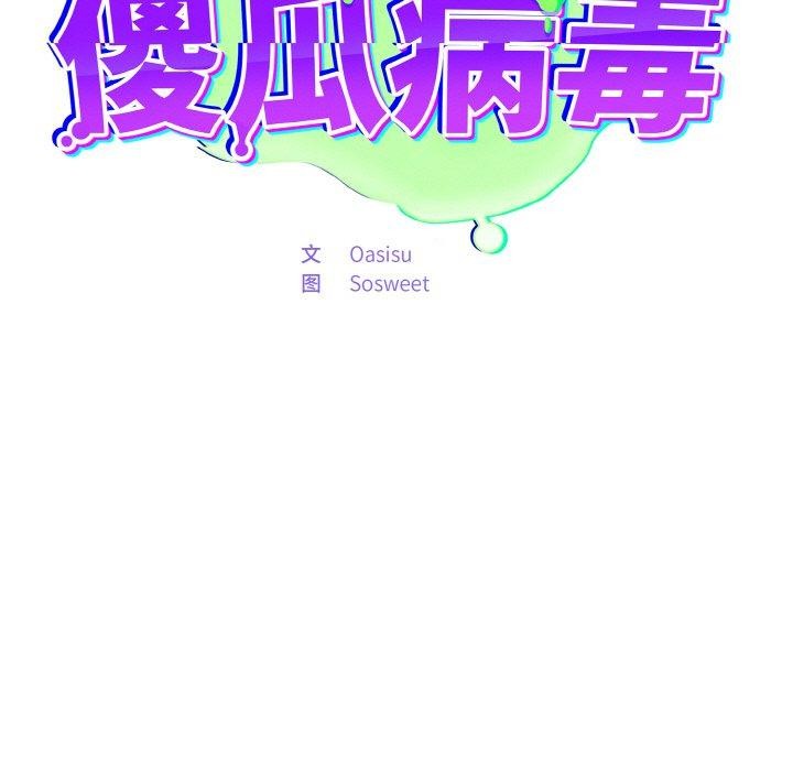 第20话 - 第71.jpg页