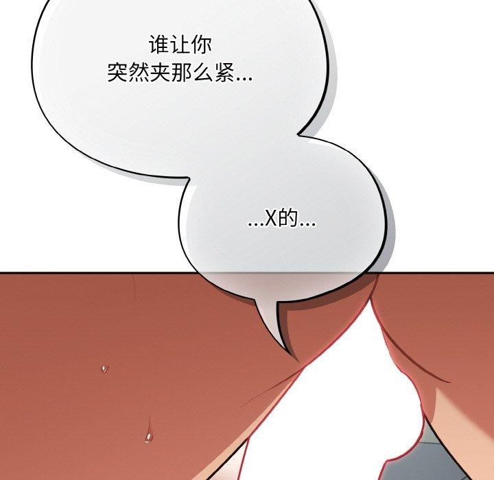 第20话 - 第83.jpg页