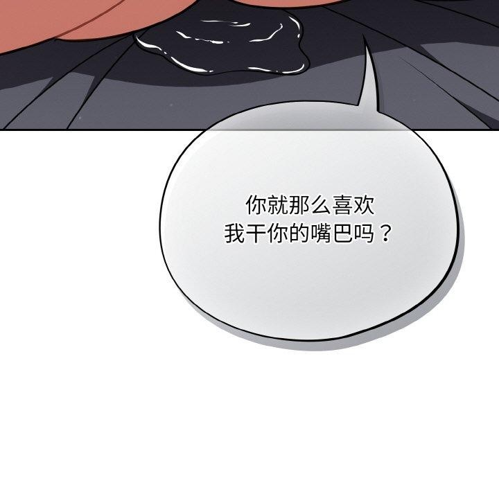 第20话 - 第85.jpg页
