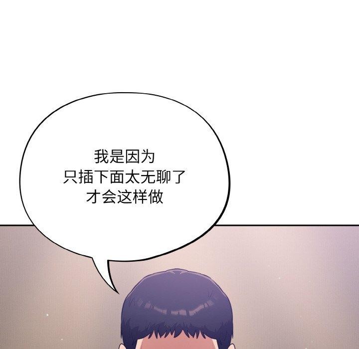 第20话 - 第88.jpg页