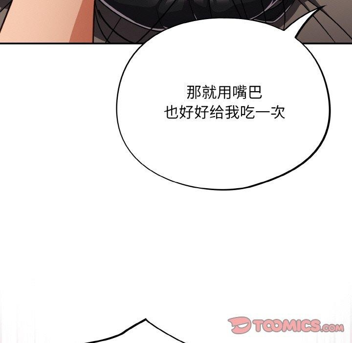 第20话 - 第93.jpg页