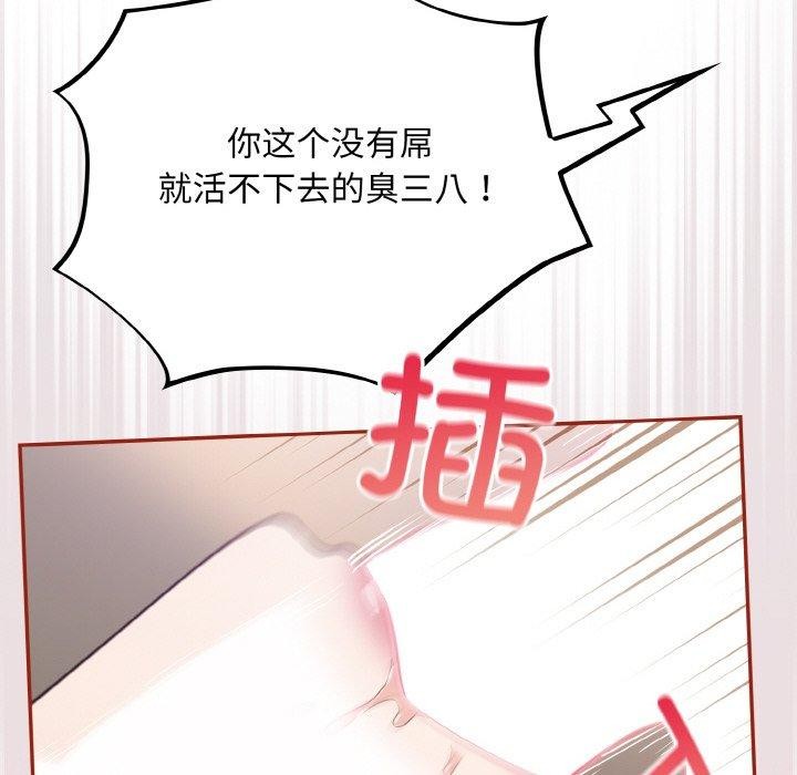 第20话 - 第94.jpg页