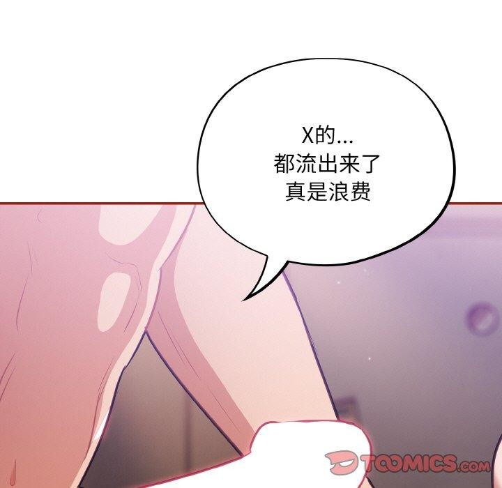 第20话 - 第111.jpg页