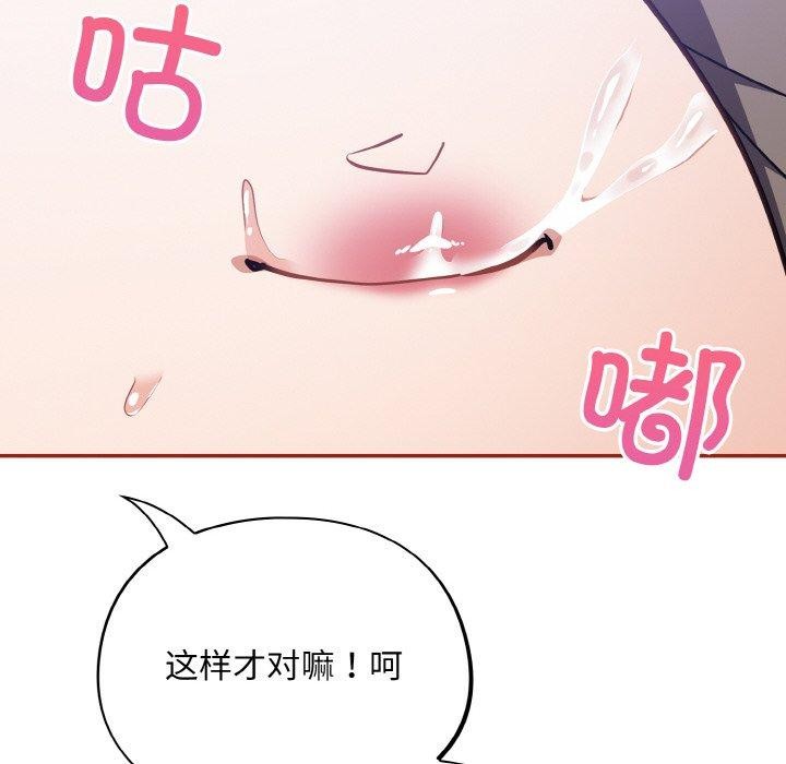 第20话 - 第116.jpg页