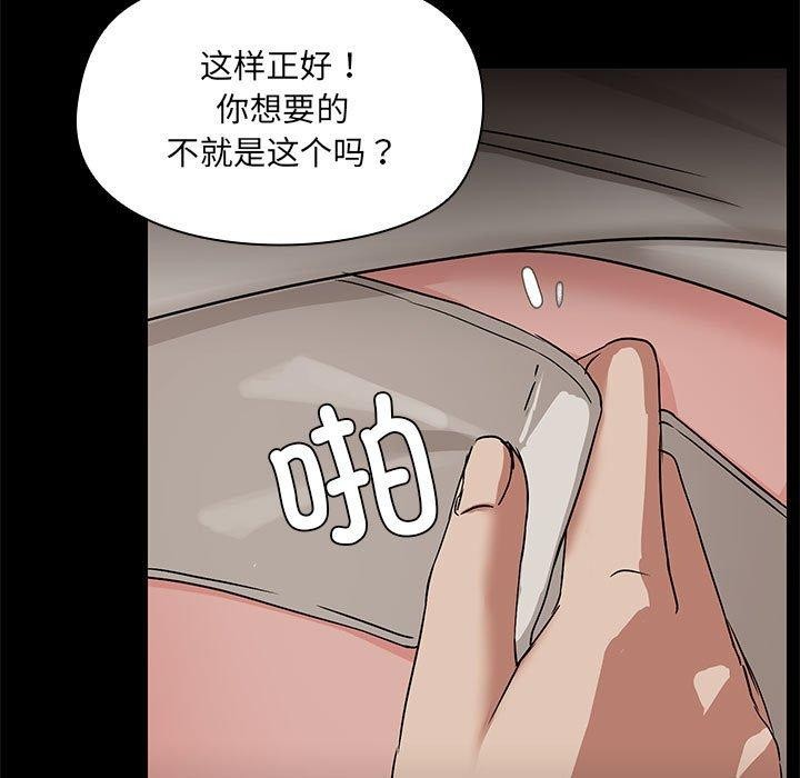 第32话 - 第85.jpg页