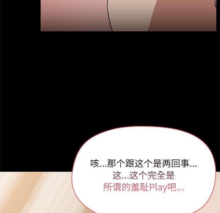 第32话 - 第86.jpg页