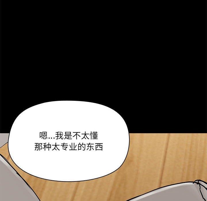 第32话 - 第88.jpg页