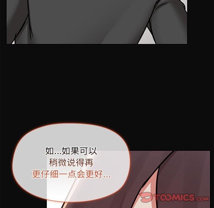 第32话 - 第117.jpg页