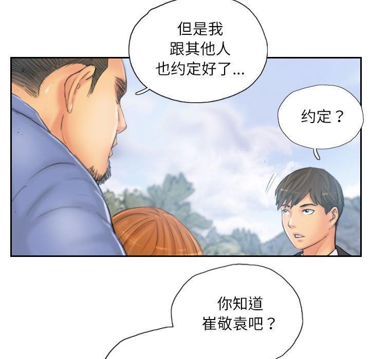 第36话 - 第33.jpg页