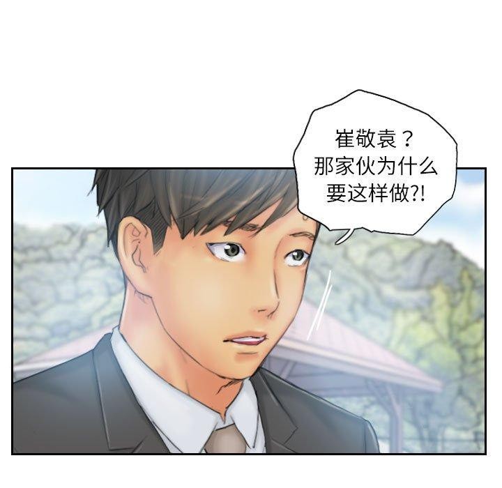 第36话 - 第35.jpg页