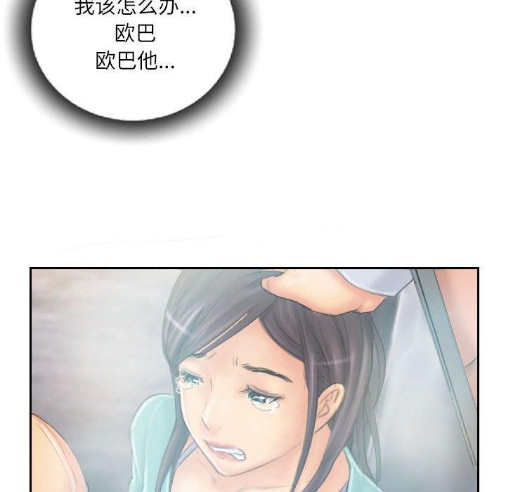 第36话 - 第84.jpg页