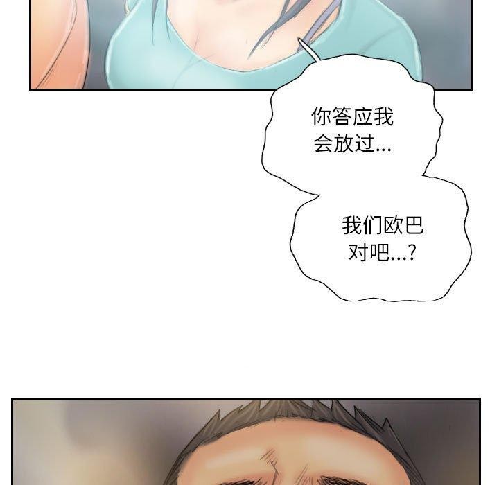 第36话 - 第85.jpg页
