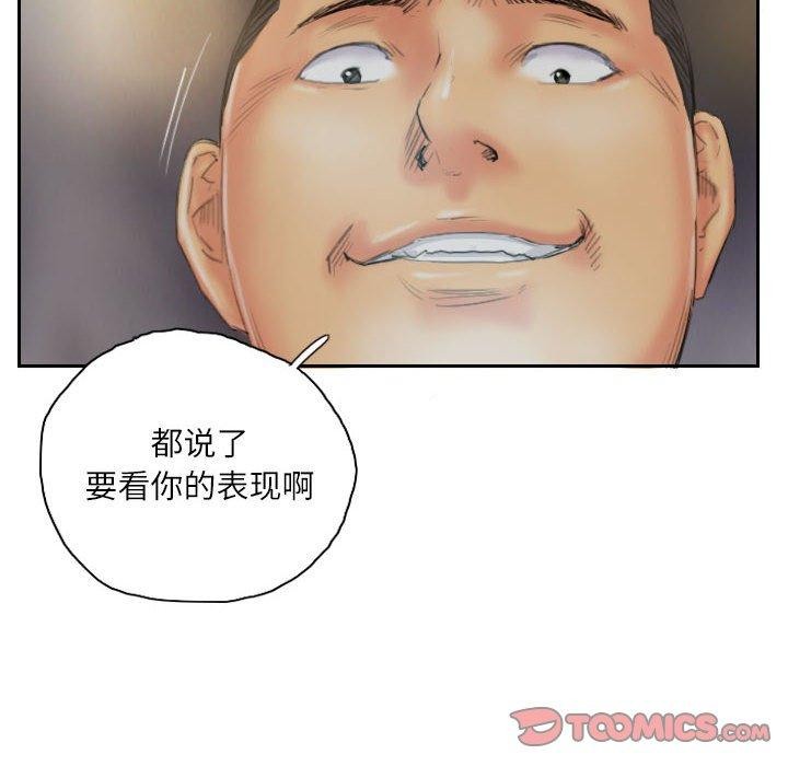 第36话 - 第86.jpg页