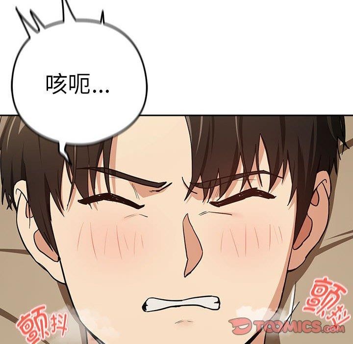 第55话 - 第32.jpg页