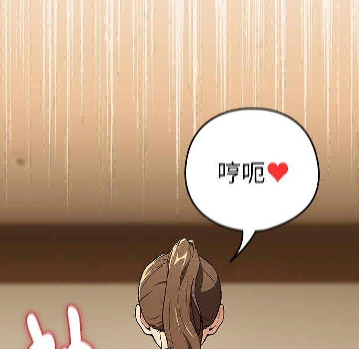 第55话 - 第43.jpg页