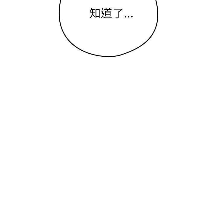 第55话 - 第108.jpg页