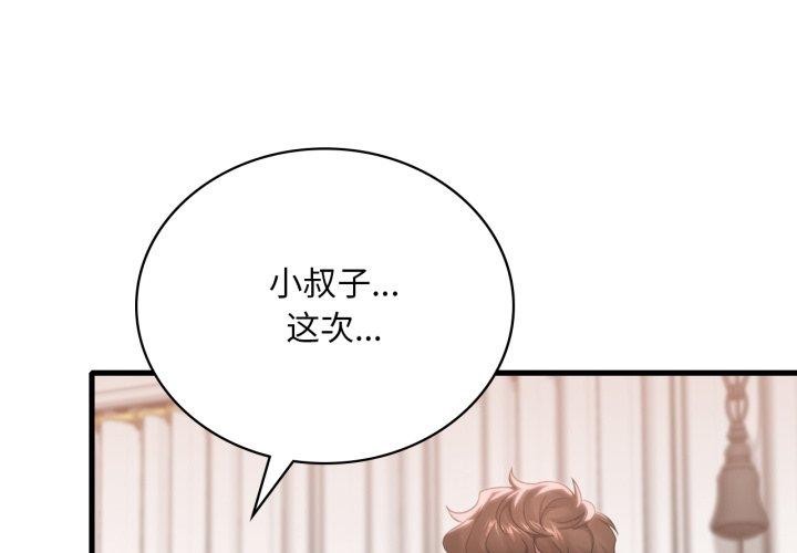 第63话 - 第1.jpg页