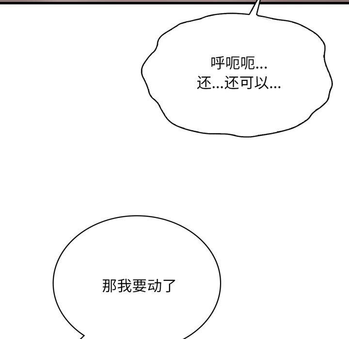 第63话 - 第33.jpg页