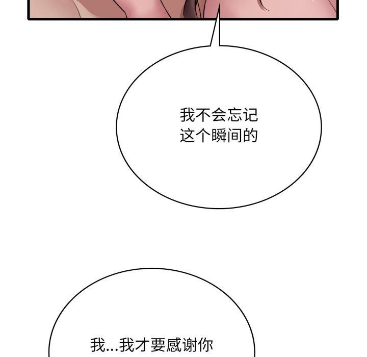 第63话 - 第97.jpg页