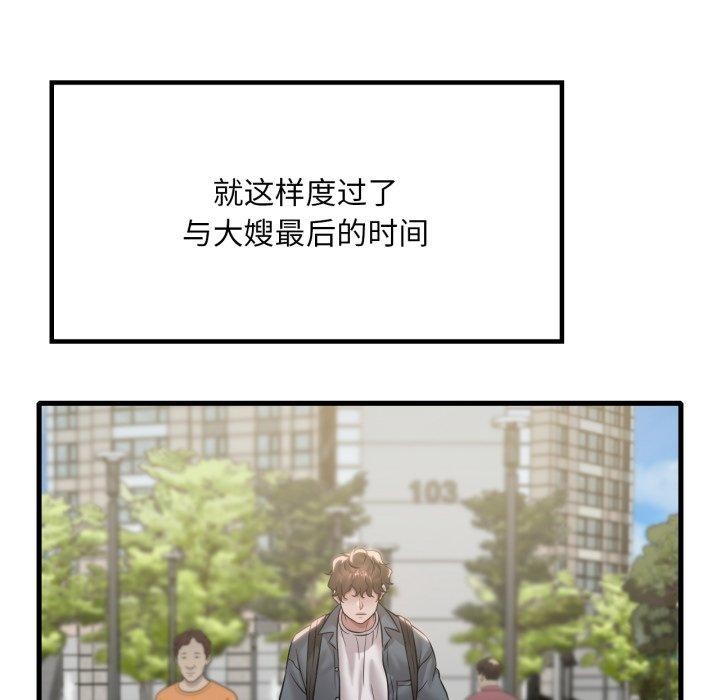 第63话 - 第104.jpg页