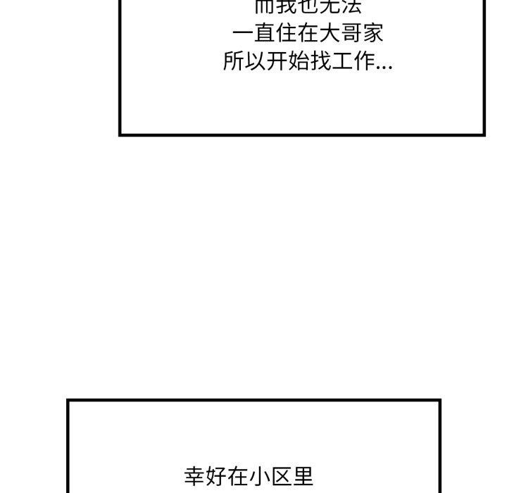 第63话 - 第106.jpg页