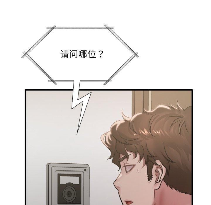 第63话 - 第114.jpg页
